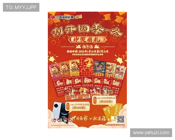 凯发彩票官网首页推出多项优惠活动，吸引大量新老玩家共同参与娱乐盛宴